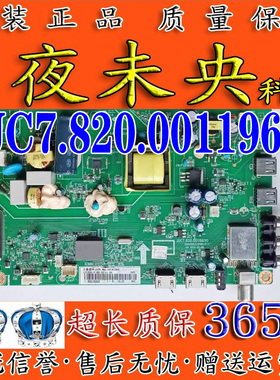 长虹LED32D2000 32D7200 32M1 39D2000电视主板JUC7.820.00119650