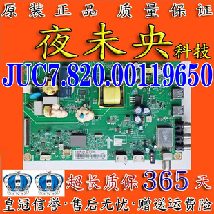 长虹LED32D2000 32D7200 32M1 39D2000电视主板JUC7.820.00119650
