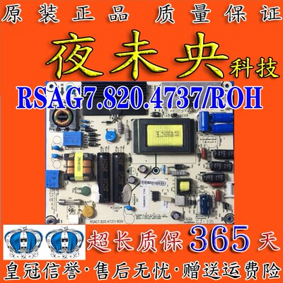 原装海信电源板RSAG7.820.4737