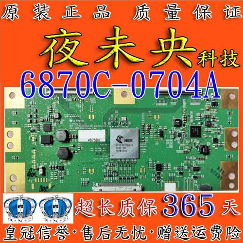 全新原装索尼6870C-0704A逻辑板