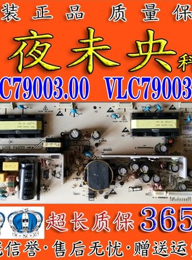 原装海尔L26R3A L26K1A L26B1电视电源板VLC79003.30 VLC79003.00