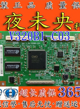 原装厦华 LC-32HU19 V320B1-C03逻辑板L32E64屏V320B1-L04 L07/06