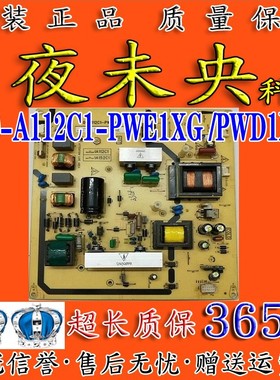 TCL L40P60FBD IA152C1 IA112C1电视电源板40-A112C1-PWE1XG PWD1