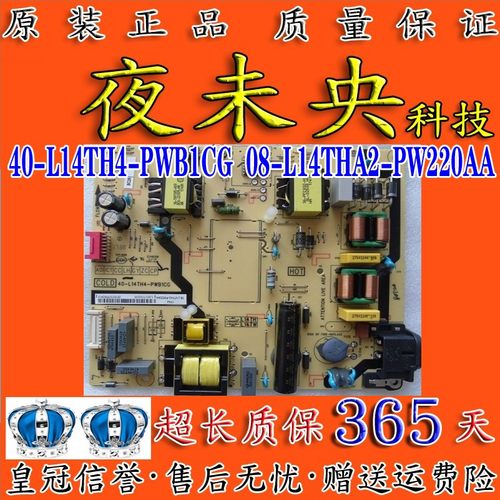 40-L14TH4-PWB1CG电源板TCL