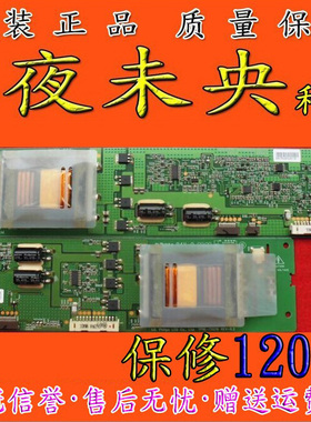 正品原装长虹LT3719P 37L98PW L37M61R 6632L-0338A/0339A高压板
