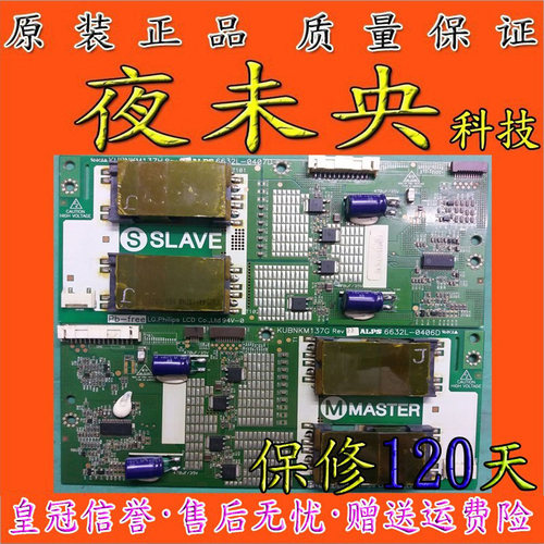 原装正品LG 6632L-0406D 6632L-0407D 高压板 升压板 测好发货
