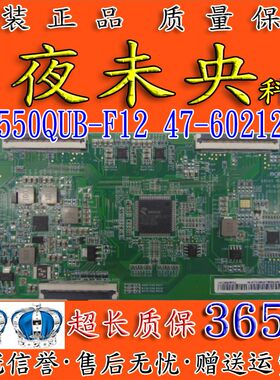 原装 京东方 逻辑板 55UHD RGB DUAL 47-6021230 HV550QUB-F12
