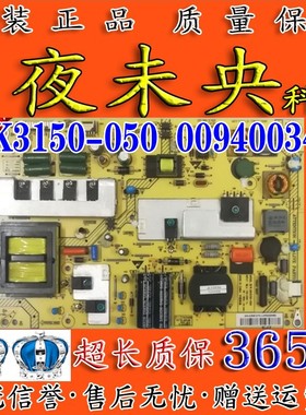 海尔LE46H300K 46A700K 42A70W电视电源板0094003441 JSK3150-050
