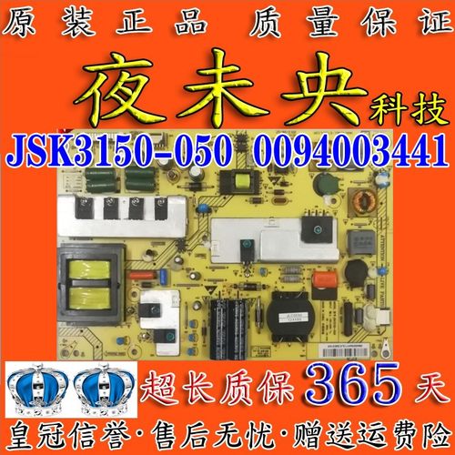 海尔JSK3150-050电源板LE46H300K