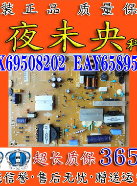 原装LG液晶电视电源板EAX69508202 EAY65895422 LGP65-21UL6