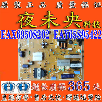 EAX69508202电源板LGP65-21UL6