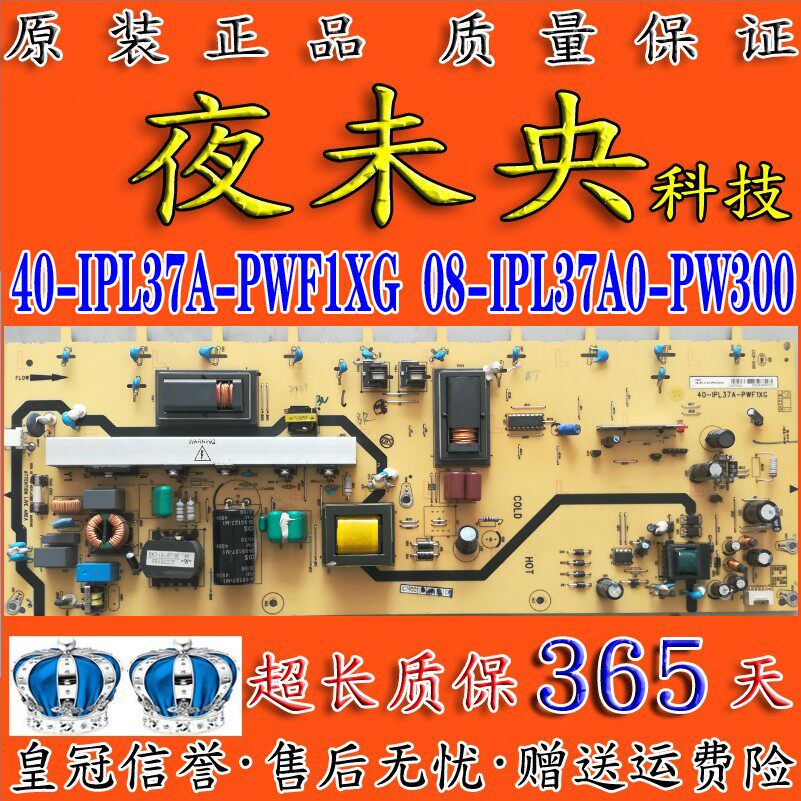 TCL L37P10FBEG L37P10FBD电视电源板40-IPL37A-PWE1XG IPL37A0