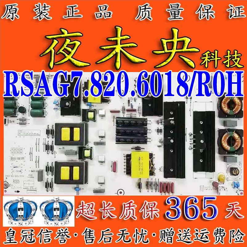 原装海信LED55XT810X3DU 65XT810X3DU电源板 RSAG7.820.6018/R0H 电子元器件市场 显示屏/LCD液晶屏/LED屏/TFT屏 原图主图