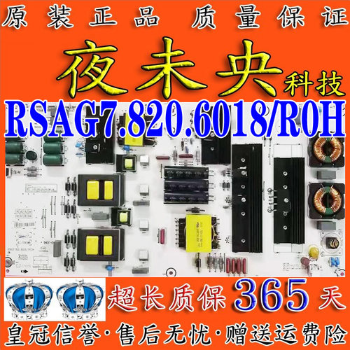 RSAG7.820.6018/R0H电源板海信