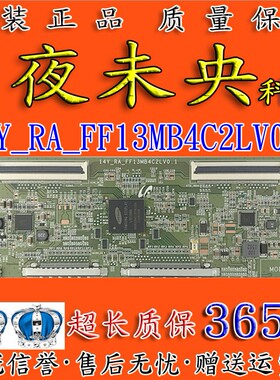 原装14Y_RA_FF13MB4C2LV0.1逻辑板 48PFK6959/12 P31698D4I04LE