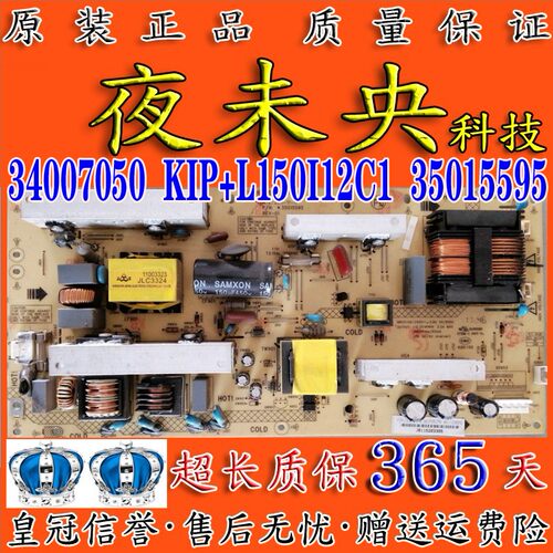 康佳LC32HS62B电源板34007050