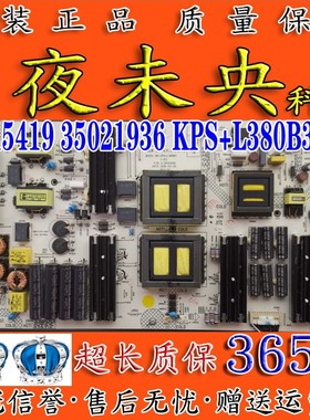 康佳OLED65V91U/92A电视电源板35021936 34015419 KPS+L380B3-01