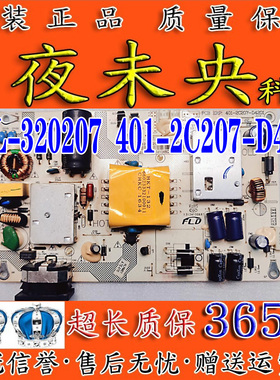 原装HKC NB32C C320PLUS电视电源板 HKL-320207 401-2C207-D4201