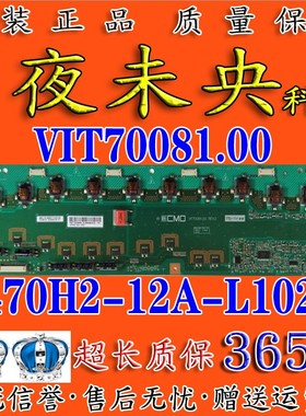 原装TLM47V88PK高压板I470H2-12A-L102C VIT70081.00 V470H2-L01