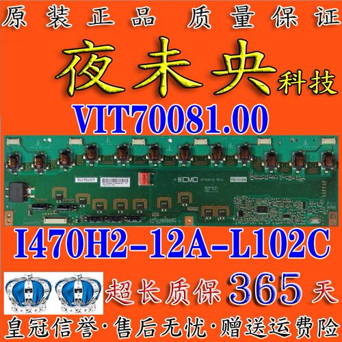 原装VIT70081.00背光板470H2-L01