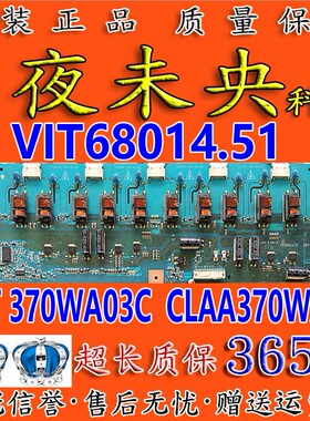原装厦华 LC-37HU25 背光板 CPT 370WA03C VIT68014.51-L3高压板