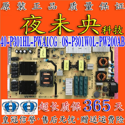 原装东芝65U6900C电视40-P301HL-PWA1CG电源板08-P301W0L-PW200AB
