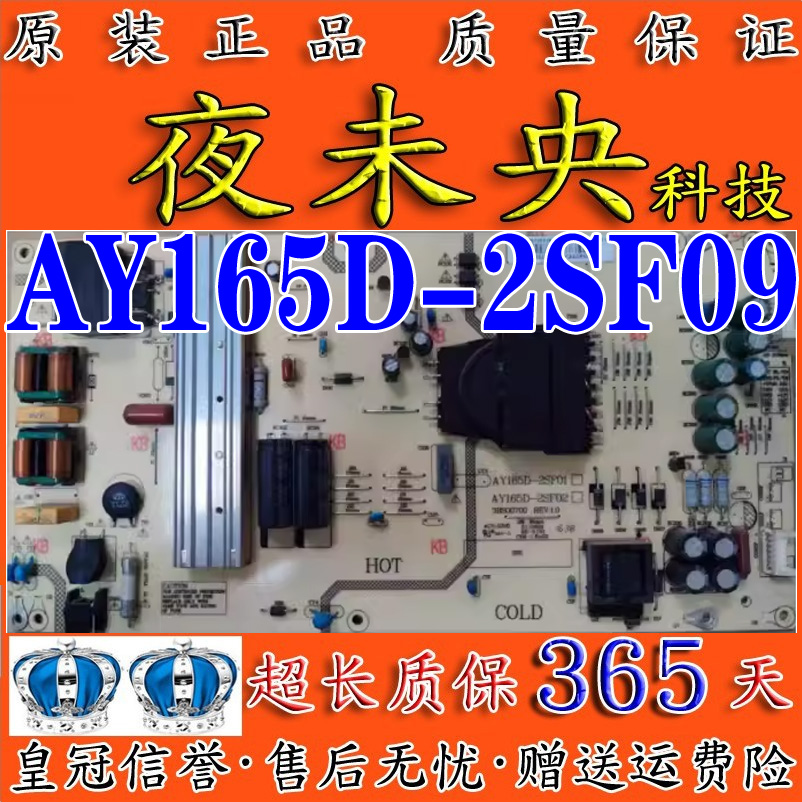 原装海尔 LS55H610X LE55U31液晶电源板0090727644B AY165D-2SF09 电子元器件市场 显示屏/LCD液晶屏/LED屏/TFT屏 原图主图