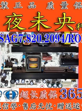 原装海信TLM40V78PK TLM42V68PK 37E29X电源板RSAG7.820.2094/ROH