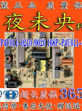 创维49E510E电视电源板5800-P4U011-0210/0020 168P-P4U011-02/00