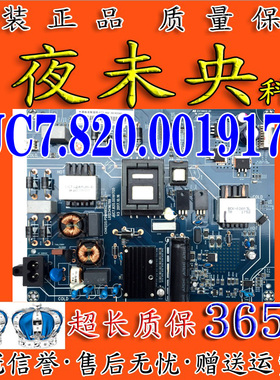 长虹50/55Q3T 50Q5N/D3S 55U1/A1U/电视电源板JUC7.820.00191705