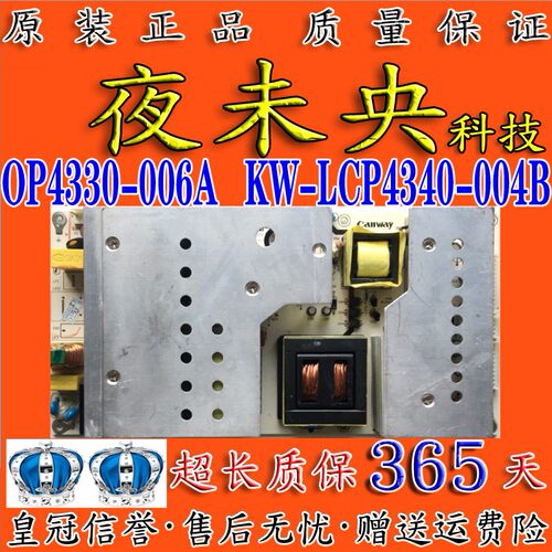 原装游戏机电源板OP4330-006A ZL120322001 KW-LCP 4340-004B