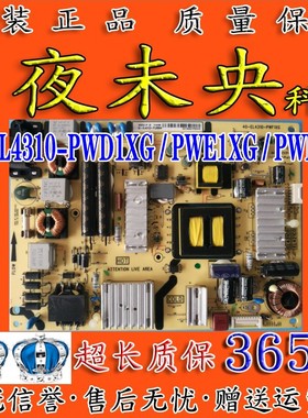 原装TCL L48A71C 48A261 电视电源板40-EL4310-PWD1XG/PWE1XG/PWF