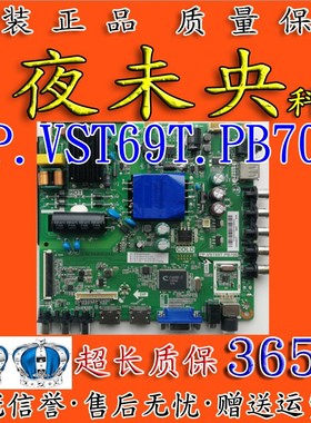 原装AOC冠捷LE32D1130/80 T3212M LD32E12M 主板TP.VST69T.PB706