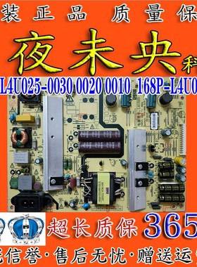 原装创维43E6000 43M6电源板168P-L4U025-00 5800-L4U025-0030/20
