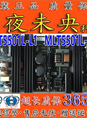麦格米特MLT5501L-KM电源板MLT5501L REV:1.0 55寸广告机LCD55P08
