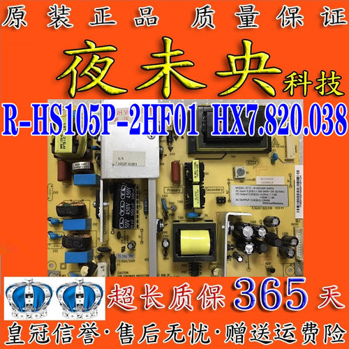 R-HS105P-2HF01电源板LT26610X