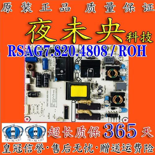 RSAG7.820.4808电源板32K316X3D