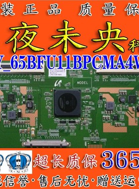 全新原装16Y_65BFU11BPCMA4V0.1逻辑板 LMC650FN08  LS65AL88U51A