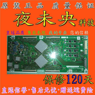 KE260实物图 原装 现货 XE260WJ 3874TP 夏普逻辑板 CPWBX3874TP