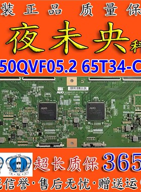 全新原装65K720UC逻辑板T650QVF05.2 65T34-C01 C00屏HD650FU-B51