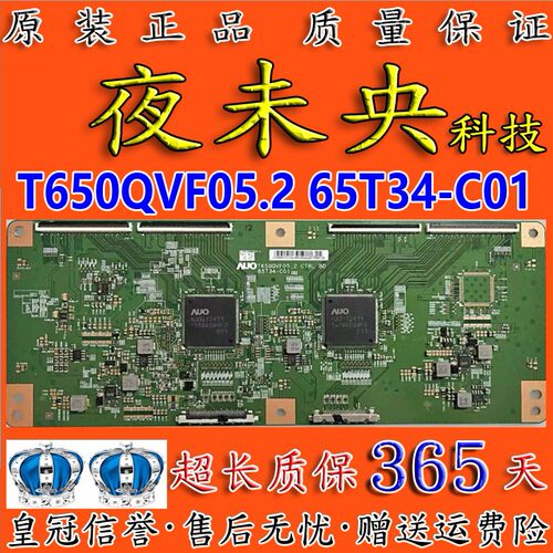 全新T650QVF05.2逻辑板65T34-C01