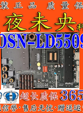 原装Tranosun电源板TOSN-LD5509P大尺寸LED75寸广告机商显一体机