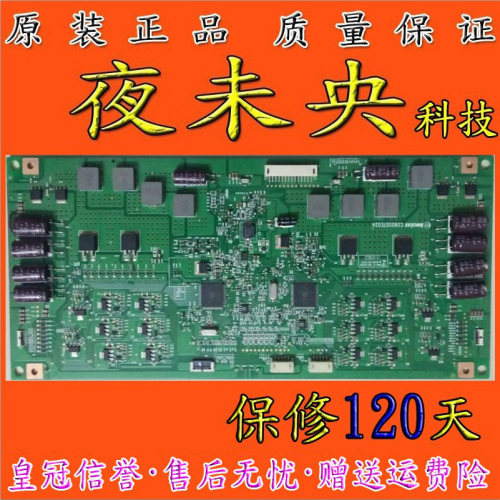 原装正品奇美 C580S07E02A L580S702EA-C003 KB-6160C 恒流板