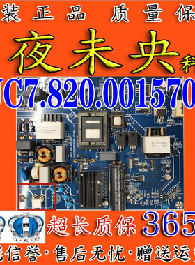 长虹55Q3T 50Q5N/D3S 55U1/A1U/U3C电视电源板JUC7.820.00157001