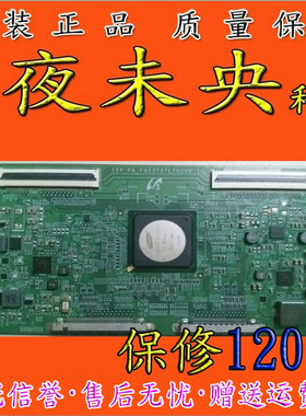 原装三星　15Y_PA_FU13TSTLTG2V0.1逻辑板现货质保120天