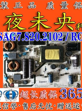 海信LED32K01 LED32K16 LED26K16 电视电源板 RSAG7.820.2102/ROH