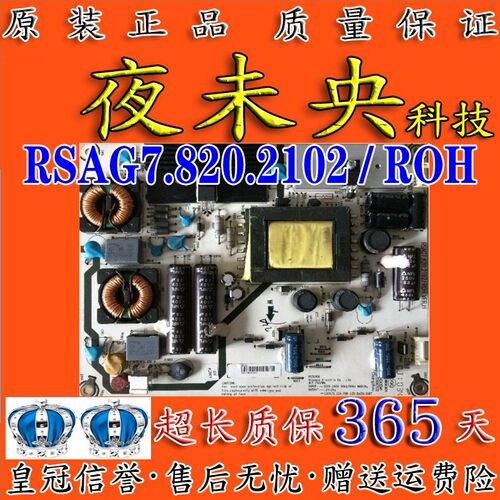 RSAG7.820.2102/ROH电源板海信