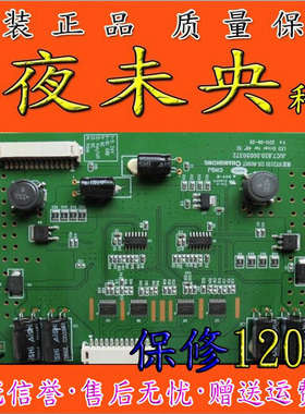 原装长虹LED46760X LED46A4000IC恒流板JUC7.820.00050372