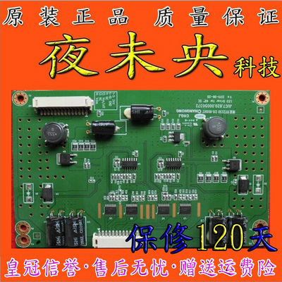 原装长虹LED46760X LED46A4000IC恒流板JUC7.820.00050372