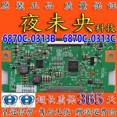 全新6870C-0313BC逻辑板